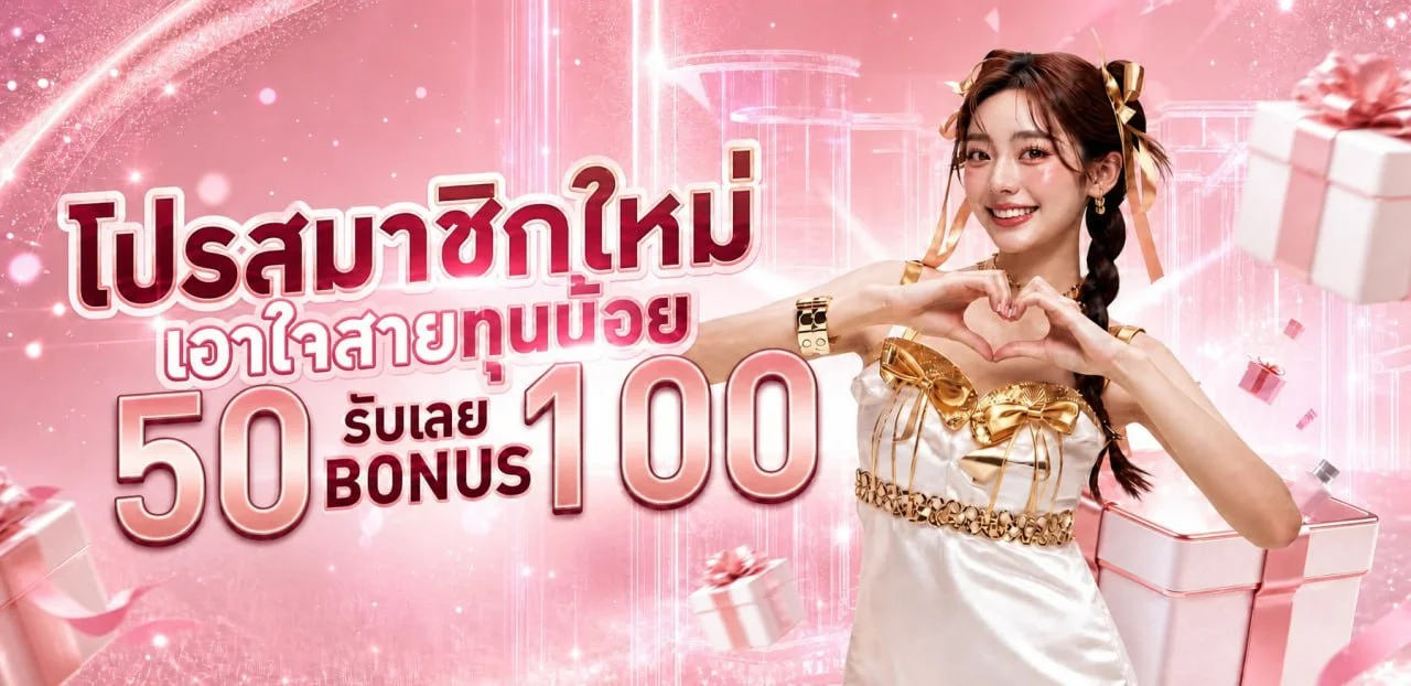PINATA (พินยาต้า) คาสิโนออนไลน์ สล็อต เกมครบจบที่เดียว
